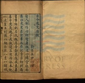 15951-增定古今逸史五十五種_明吳琯輯刻_明萬曆間刻本0 15951-增定古今逸史五十五種_明吳琯輯刻_明萬曆間刻本0