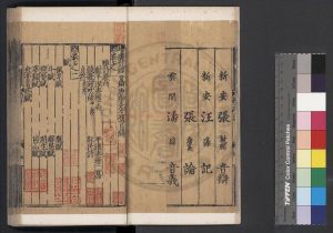 15975-增廣註釋音辯唐柳先生集_(唐)柳宗元撰_明刊本1 15975-增廣註釋音辯唐柳先生集_(唐)柳宗元撰_明刊本1