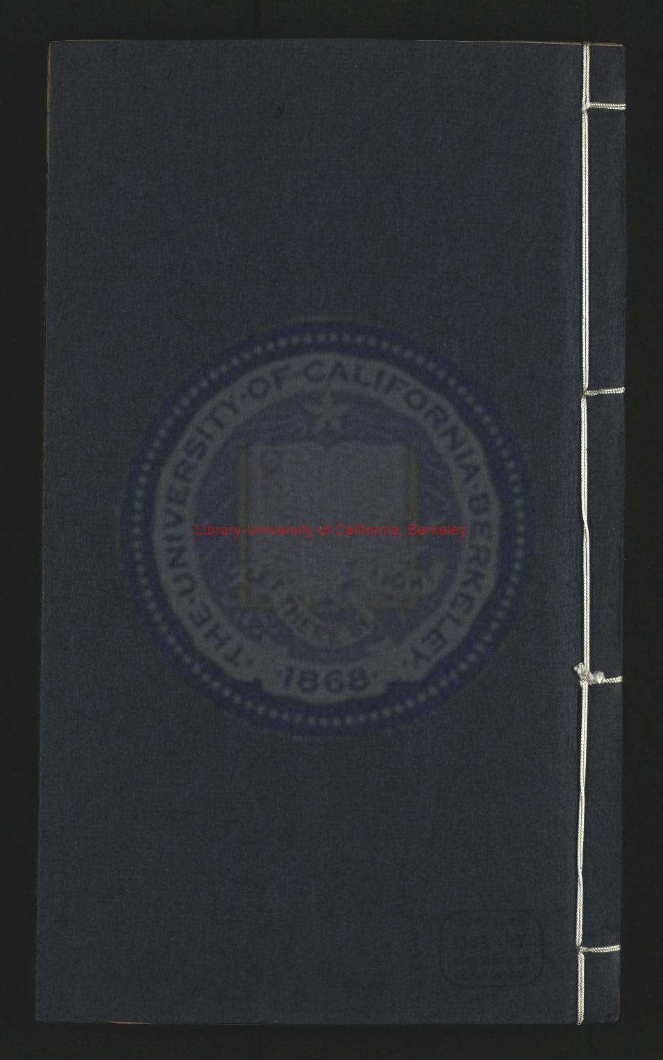 15977-增廣註釋音辯唐柳先生集_(唐)柳宗元撰_明正統十三年(1448)覆元建刊十三行本0