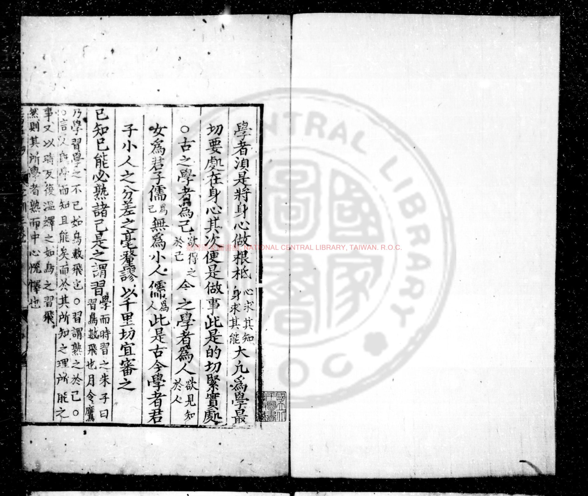 15979-增廣字訓_舊題(宋)程端蒙撰(宋)程若庸補輯_元刊本0