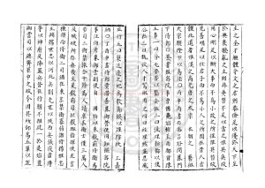 15988-增入名儒講義皇宋中興聖政_藍格舊鈔本1 15988-增入名儒講義皇宋中興聖政_藍格舊鈔本1