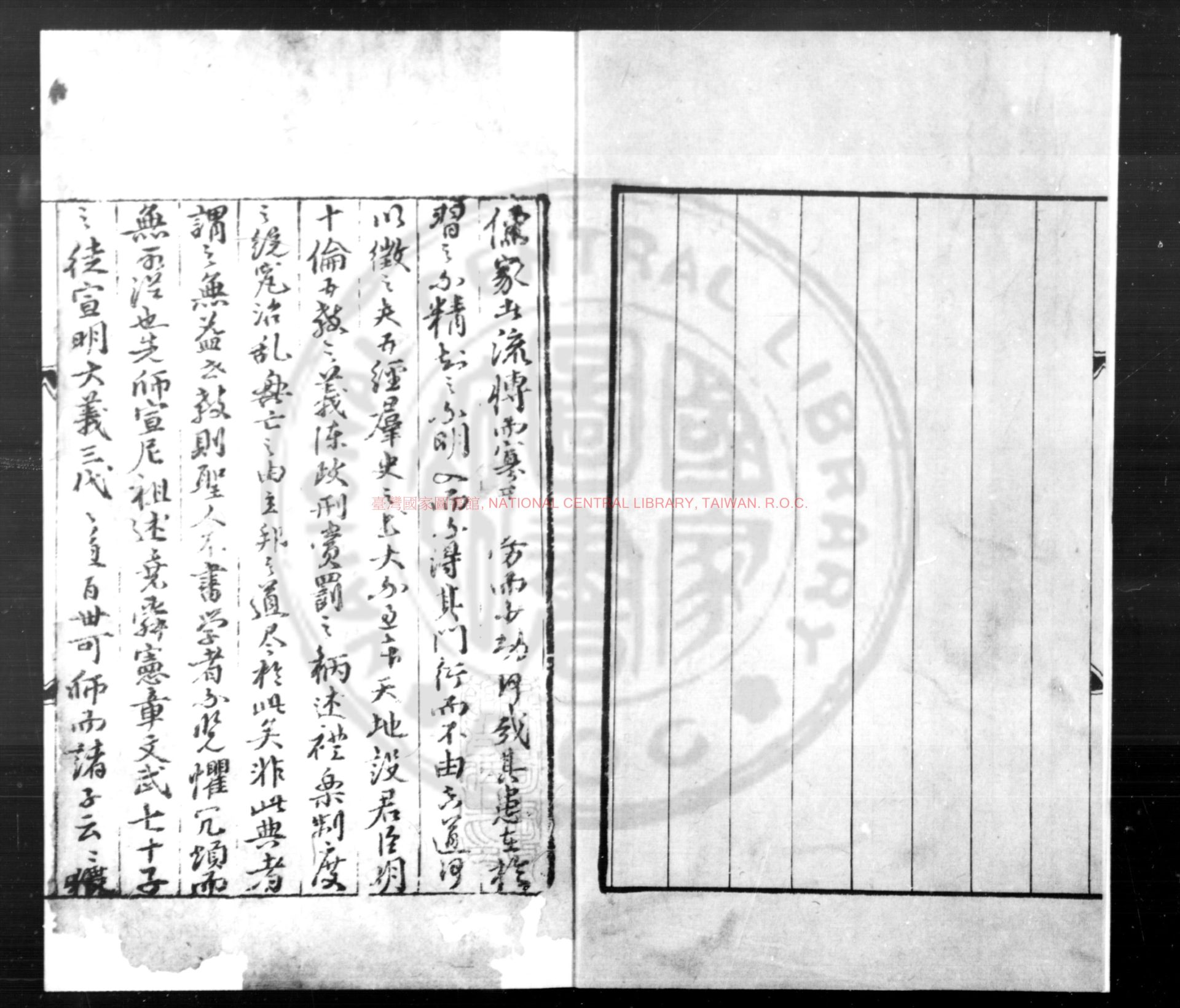 15991-增入諸儒議論杜氏通典詳節_明初刊本0