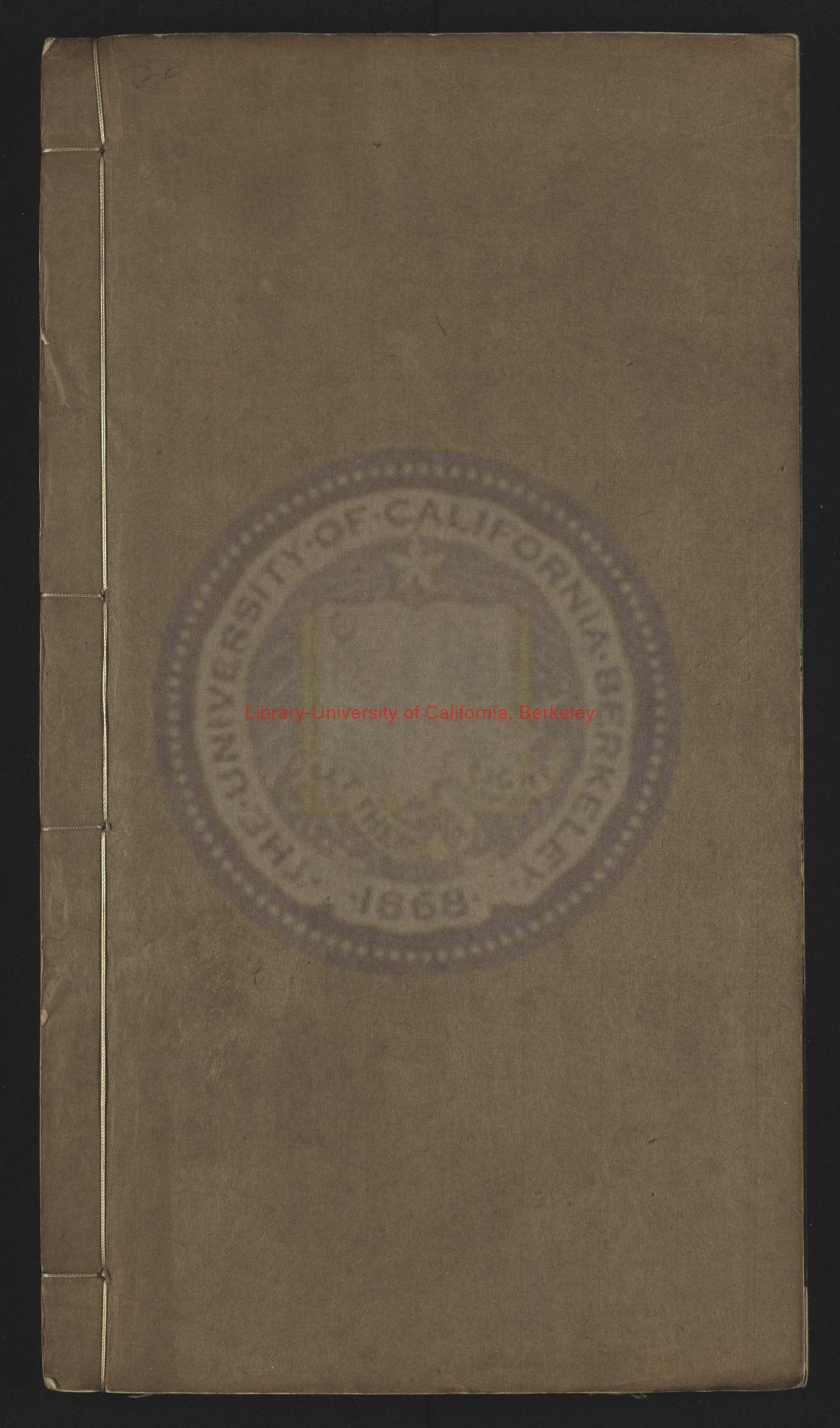 15992-增入諸儒議論杜氏通典詳節_明嘉靖二十年(1541)魏有本刻本0