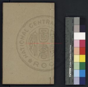 16017-贈書記_明虞山毛氏汲古閣刊清代修補本0 16017-贈書記_明虞山毛氏汲古閣刊清代修補本0