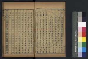 16017-贈書記_明虞山毛氏汲古閣刊清代修補本1 16017-贈書記_明虞山毛氏汲古閣刊清代修補本1