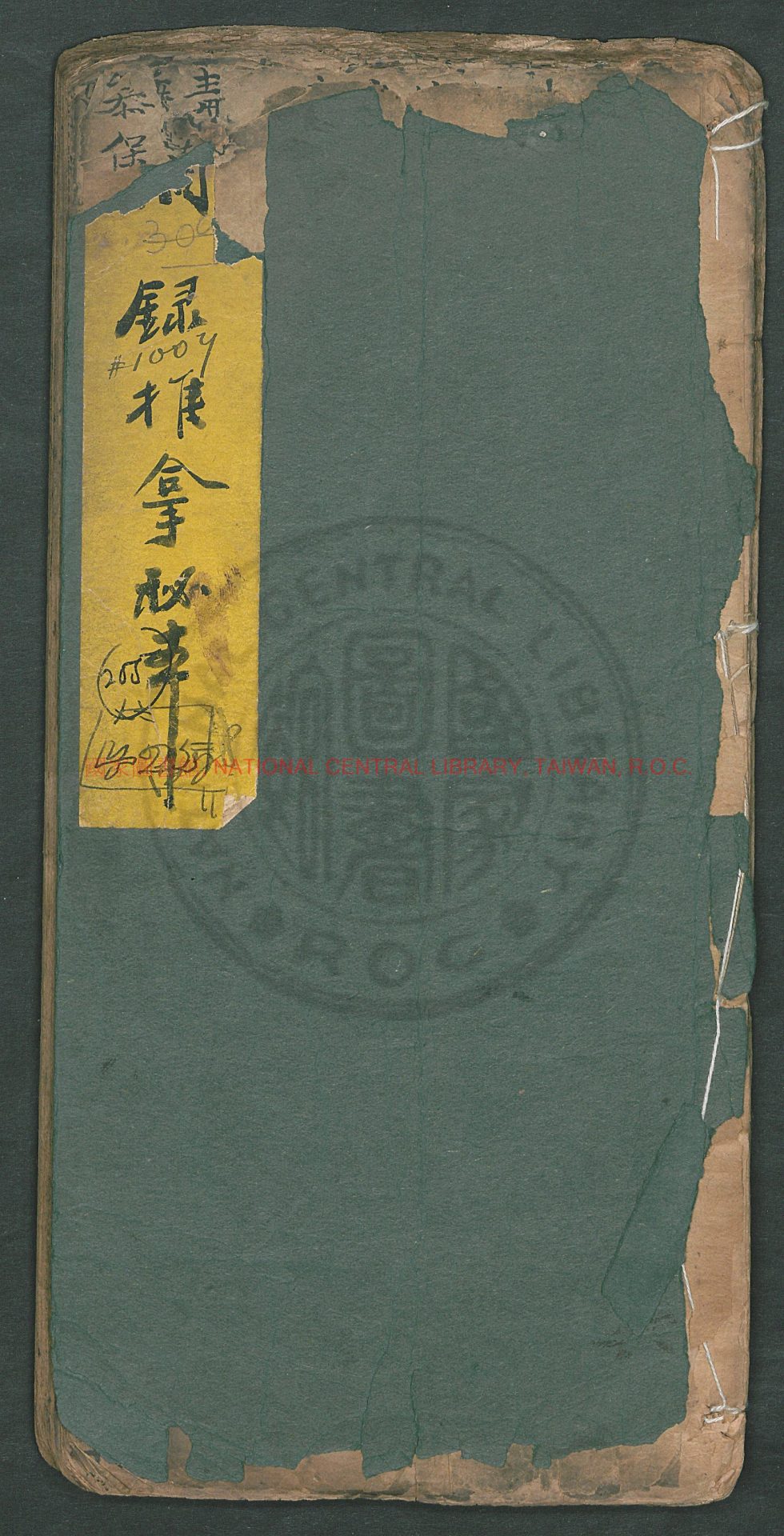 16019-摘錄推拿秘本_駱如龍_臣振_0