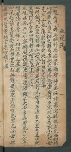 16019-摘錄推拿秘本_駱如龍_臣振_1 16019-摘錄推拿秘本_駱如龍_臣振_1