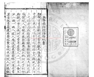 16026-展城或問_(明)呂坤撰_(明)呂坤引_明萬曆辛丑(二十九年_1601)刊本0 16026-展城或問_(明)呂坤撰_(明)呂坤引_明萬曆辛丑(二十九年_1601)刊本0