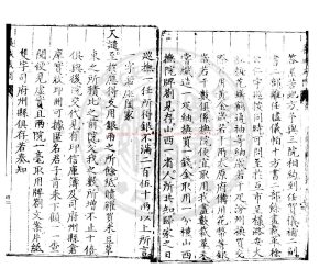 16026-展城或問_(明)呂坤撰_(明)呂坤引_明萬曆辛丑(二十九年_1601)刊本1 16026-展城或問_(明)呂坤撰_(明)呂坤引_明萬曆辛丑(二十九年_1601)刊本1