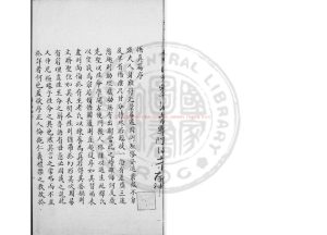16085-張平叔悟真篇集註_(宋)張伯端撰_鈔本0 16085-張平叔悟真篇集註_(宋)張伯端撰_鈔本0