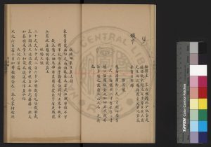 16085-張平叔悟真篇集註_(宋)張伯端撰_鈔本1 16085-張平叔悟真篇集註_(宋)張伯端撰_鈔本1
