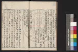 16096-張司馬定浙二亂志_(明)王世貞撰_明萬曆丁巳（45年_1617）江西巡按陳于庭刊本0
