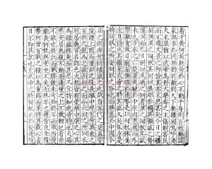 16106-張文潛文集_(宋)張耒撰_明嘉靖甲申(三年_1524)郝梁刊本1 16106-張文潛文集_(宋)張耒撰_明嘉靖甲申(三年_1524)郝梁刊本1