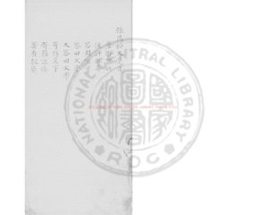 16117-張陽和文選_(明)張元忭撰_鈔本0 16117-張陽和文選_(明)張元忭撰_鈔本0