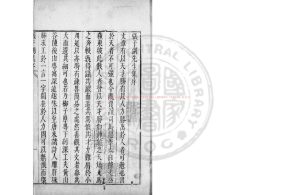 16121-張于湖集_(宋)張孝祥撰_明崇禎甲申(十七年_1644)張弘開刊二張集本0 16121-張于湖集_(宋)張孝祥撰_明崇禎甲申(十七年_1644)張弘開刊二張集本0