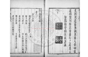 16121-張于湖集_(宋)張孝祥撰_明崇禎甲申(十七年_1644)張弘開刊二張集本1 16121-張于湖集_(宋)張孝祥撰_明崇禎甲申(十七年_1644)張弘開刊二張集本1