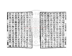 16128-張遵言傳_明嘉靖甲辰(23年_1544)雲間陸氏儼山書院刊本1 16128-張遵言傳_明嘉靖甲辰(23年_1544)雲間陸氏儼山書院刊本1