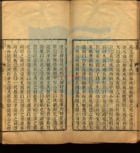 16148-昭陽述舊編清李福祚輯_清咸豐七年序刊本。18571 16148-昭陽述舊編清李福祚輯_清咸豐七年序刊本。18571