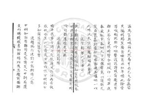 16149-爪廬詩_(宋)薛師石撰_舊鈔本1 16149-爪廬詩_(宋)薛師石撰_舊鈔本1