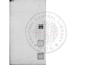 16162-趙清獻公文集_(宋)趙抃撰_南宋刊元明修補本0 16162-趙清獻公文集_(宋)趙抃撰_南宋刊元明修補本0