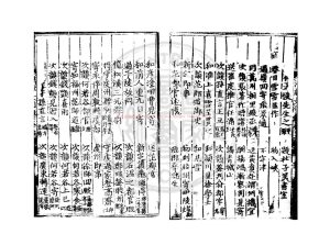 16162-趙清獻公文集_(宋)趙抃撰_南宋刊元明修補本1 16162-趙清獻公文集_(宋)趙抃撰_南宋刊元明修補本1
