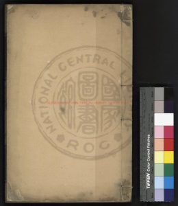 16204-貞觀政要_(唐)吳兢撰_明成化元年(1465)內府刊本0 16204-貞觀政要_(唐)吳兢撰_明成化元年(1465)內府刊本0