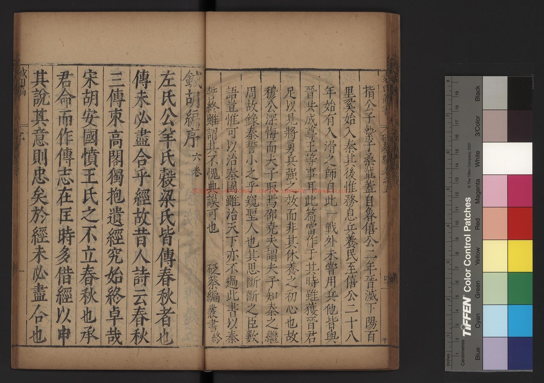 16228-鍼胡編_(明)袁仁撰_明萬曆間嘉興袁氏刋本0