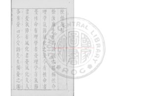 16236-枕餘_(明)徐汝廉撰_明天啟丙寅（6年_1626）刊本0