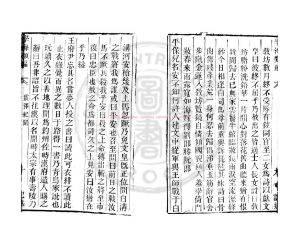 16250-震澤紀聞_(明)王鏊撰_明藍格鈔本1 16250-震澤紀聞_(明)王鏊撰_明藍格鈔本1