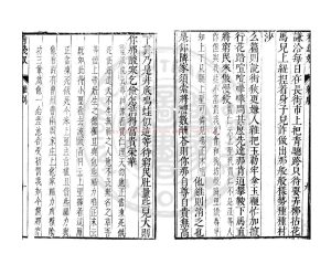 16263-爭報恩三虎下山雜劇_明萬曆43年(1615)吳興臧氏雕蟲館刊本1 16263-爭報恩三虎下山雜劇_明萬曆43年(1615)吳興臧氏雕蟲館刊本1