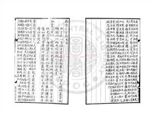 16284-正續七字詩_(清)徐文靖撰_清道光6年長洲顧氏清稿本1 16284-正續七字詩_(清)徐文靖撰_清道光6年長洲顧氏清稿本1