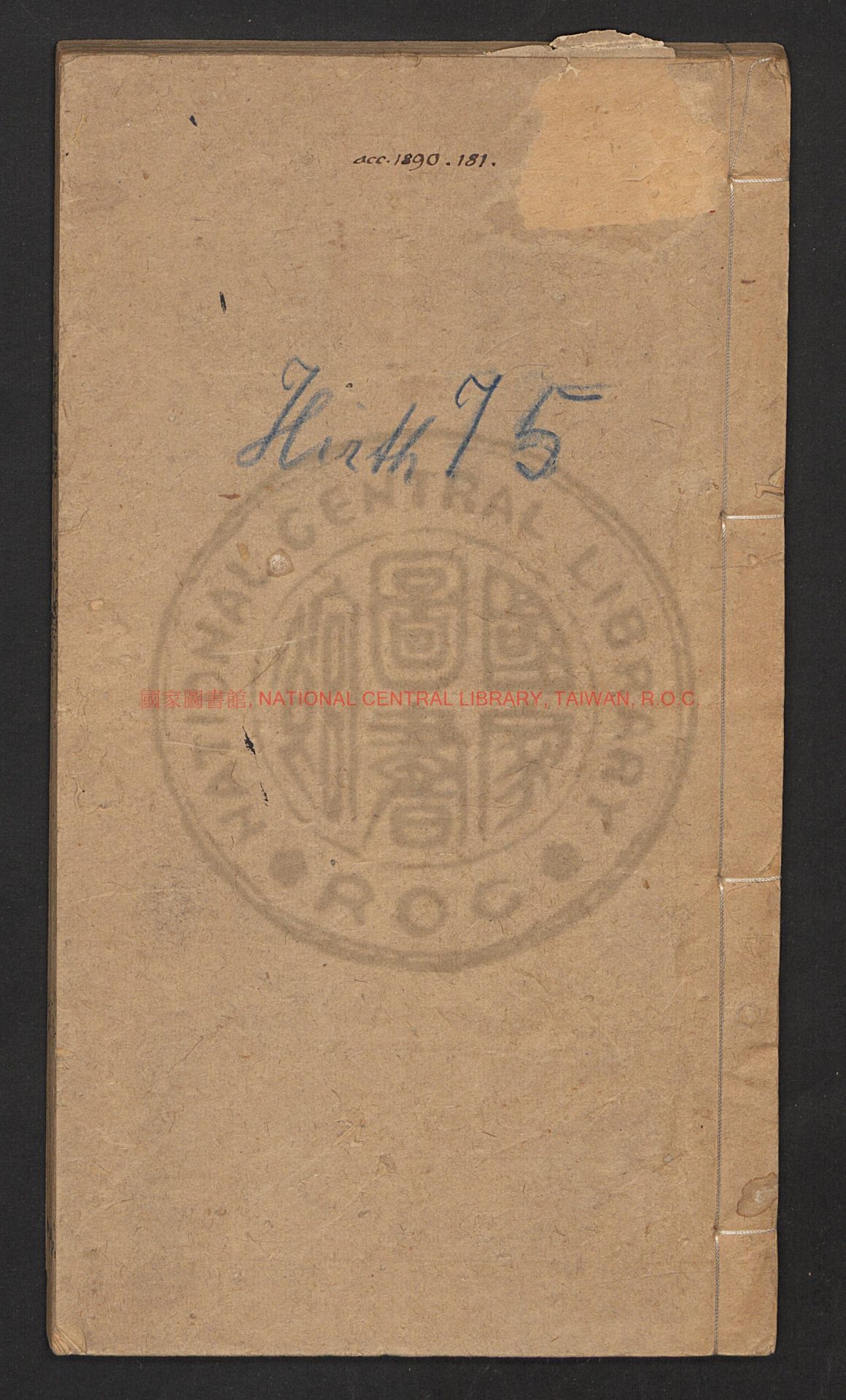 16287-正音辨㣲6卷_莎彝尊_刻本0