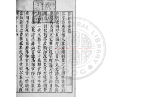 16301-鄭郎中詩集_(唐)鄭谷撰_明刊本0 16301-鄭郎中詩集_(唐)鄭谷撰_明刊本0
