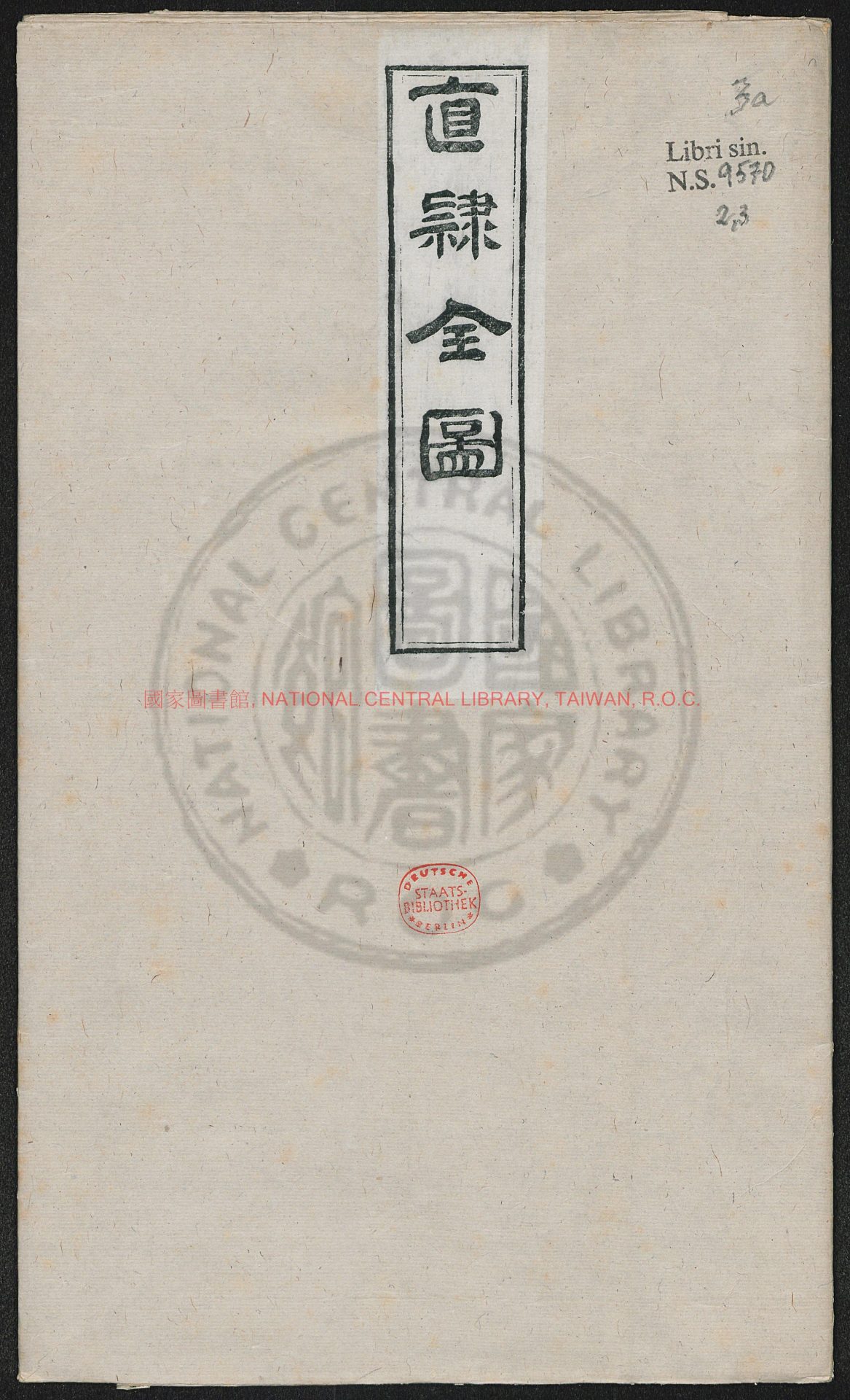 16349-直隸全圖1幅_湖北官書局_刻印0