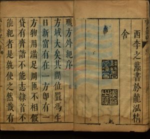 16361-職方外紀六卷卷首一卷_明李之藻序_楊廷筠序_葉向高序_明間刻本1 16361-職方外紀六卷卷首一卷_明李之藻序_楊廷筠序_葉向高序_明間刻本1