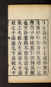 16374-徵君孫先生年譜_[二卷]_卷末_孫奇逢_趙御衆_方苞_褱遠堂_1585-1675_17_1668-1749_清乾隆年間裘遠堂刻本1