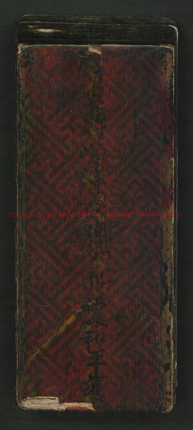 16401-治馬牛醫書_寫本0