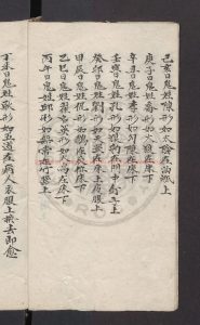 16407-治瘧疾病神法_抄本1 16407-治瘧疾病神法_抄本1