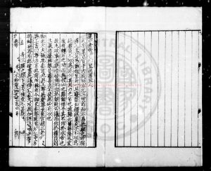 16415-致堂讀史管見_(宋)胡寅撰_宋寶祐二年(1254)江南宛陵郡齋刊本0 16415-致堂讀史管見_(宋)胡寅撰_宋寶祐二年(1254)江南宛陵郡齋刊本0