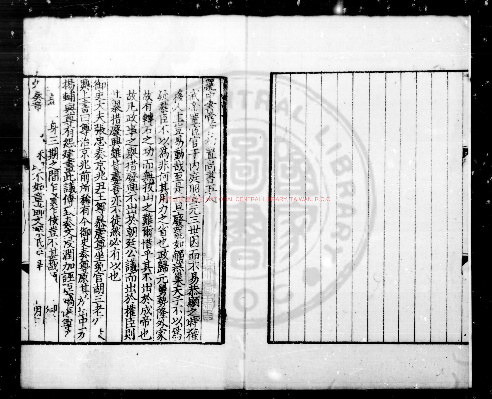 16415-致堂讀史管見_(宋)胡寅撰_宋寶祐二年(1254)江南宛陵郡齋刊本0