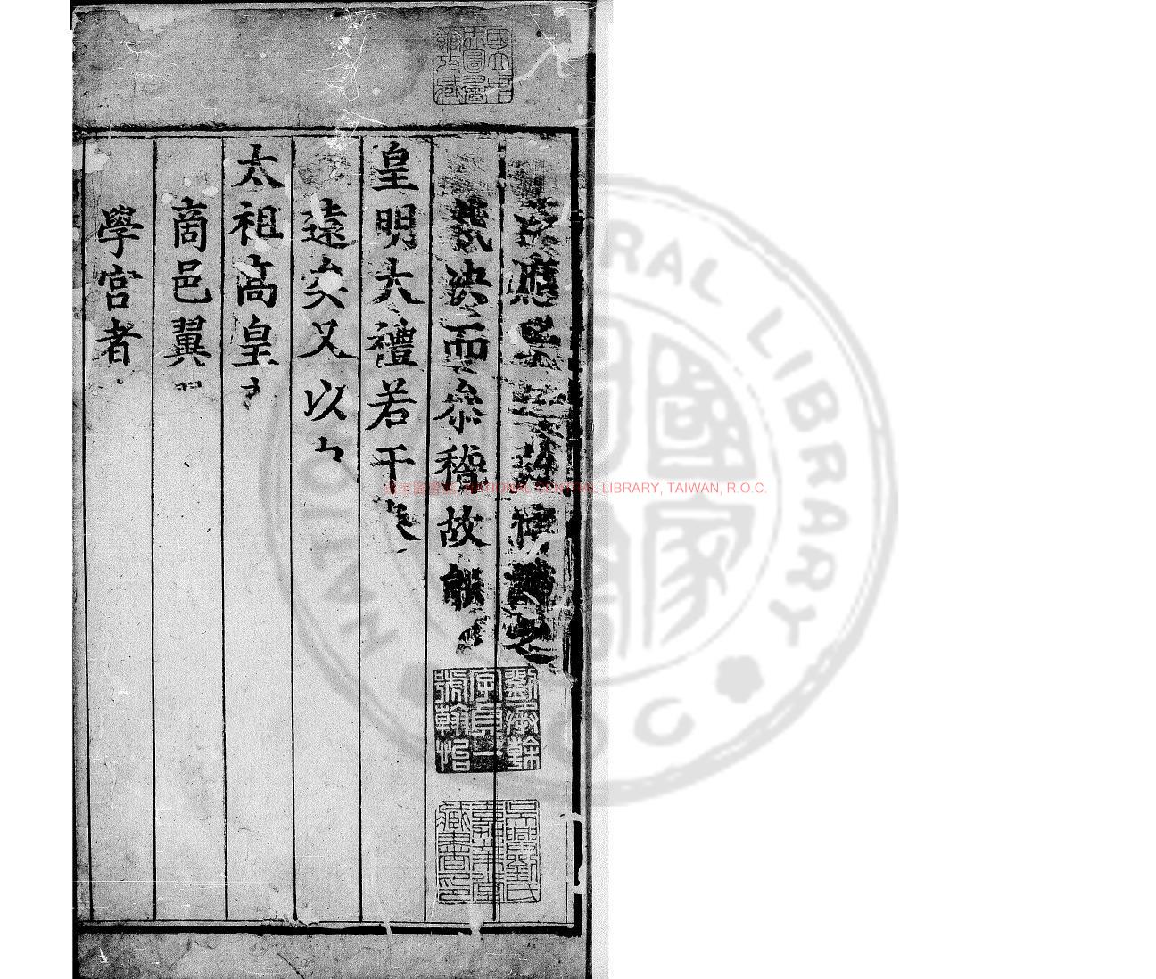 16433-中都志_(明)柳瑛撰_明弘治元年(1488)刊隆慶萬曆間(1567-1620)遞修補本0