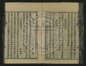 16444-中江縣志補遺1卷_中江縣志續編1卷_清李星根編_清同治5年(1866)刊本1 16444-中江縣志補遺1卷_中江縣志續編1卷_清李星根編_清同治5年(1866)刊本1