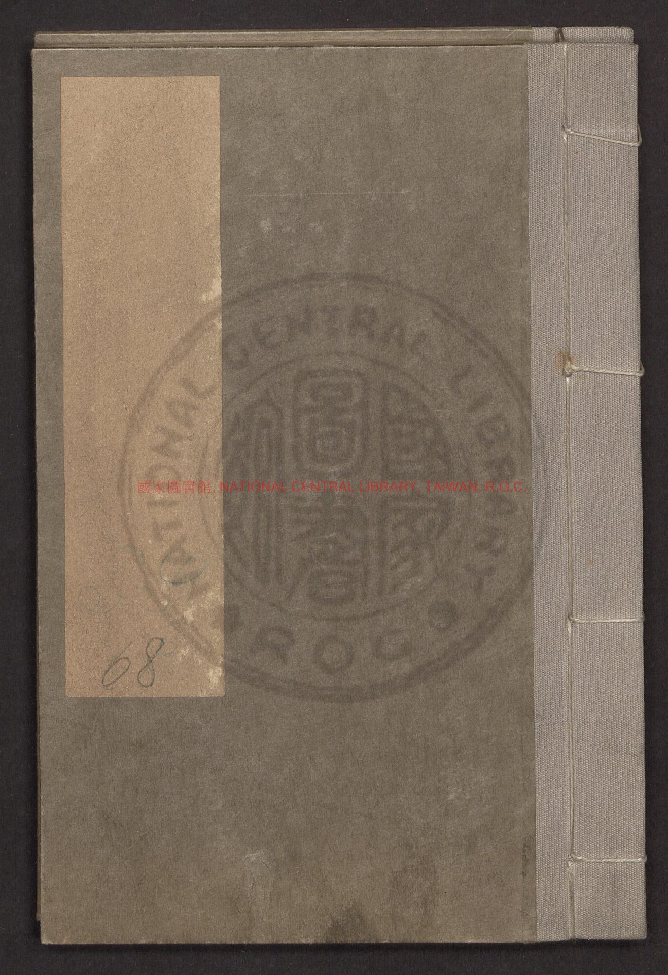 16479-中興以來絕妙詞選十卷(存1卷)黃昇_刻本0