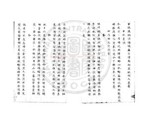 16501-中州集_金（金）元好問輯_明末虞山毛氏汲古閣刻本1