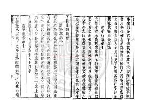 16513-忠經_(唐)海鵬撰(明)朱永仁篆_明嘉靖乙卯(三十四年_1555)益藩舒城王府刊本1 16513-忠經_(唐)海鵬撰(明)朱永仁篆_明嘉靖乙卯(三十四年_1555)益藩舒城王府刊本1