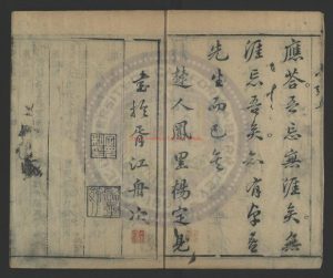 16527-忠義水滸全書_明（元）施耐庵撰_（明）羅本纂修_（明）李贄評_明末郁郁堂刻清初文盛堂得版印本1