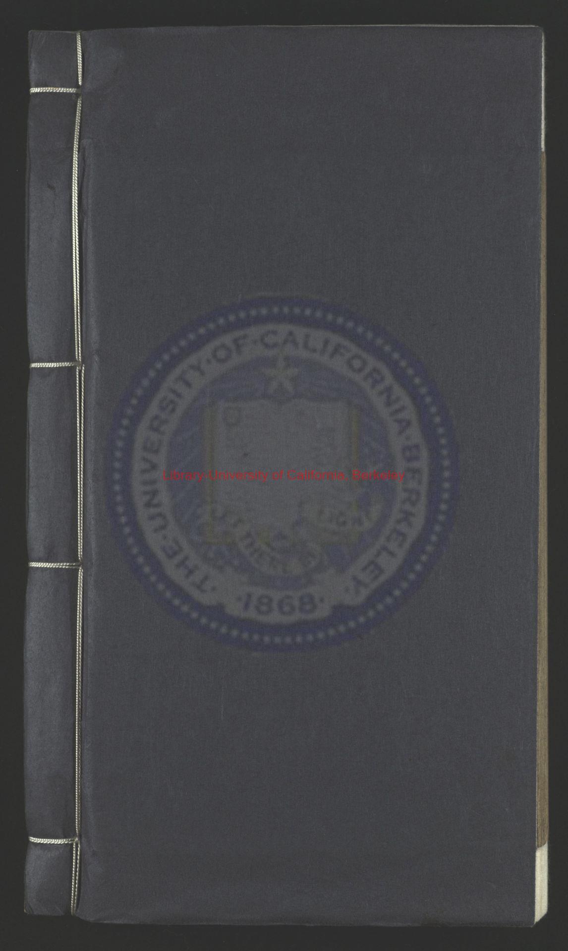 16528-忠義水滸全書_元（元）施耐庵撰_明末芥子園刻本0