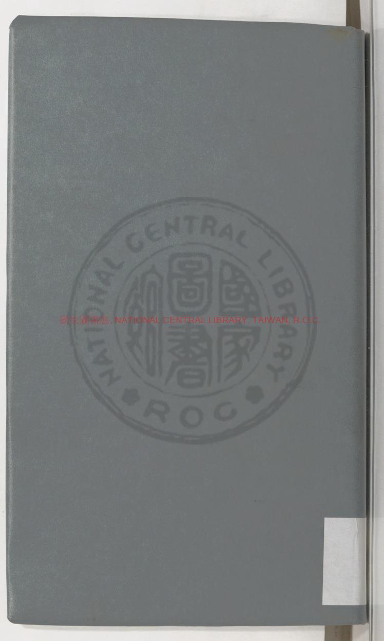 16533-鍾伯敬先生批評忠義水滸傳_鍾伯敬批評_四知館梓行0