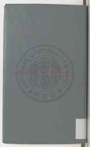 16534-鍾伯敬先生批評忠義水滸傳_鍾伯敬批評_四知館梓行0 16534-鍾伯敬先生批評忠義水滸傳_鍾伯敬批評_四知館梓行0