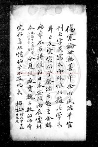 16549-仲景全書_(漢)張機撰(明)趙開美編_明萬曆己亥(二十七年)海虞趙氏刊本0 16549-仲景全書_(漢)張機撰(明)趙開美編_明萬曆己亥(二十七年)海虞趙氏刊本0